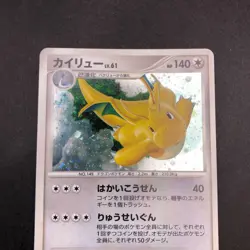 Dragonite Holo DPBP#180 1st Edition DP5 Legends Awakened Japanese Pokemon 2008 - Image 3