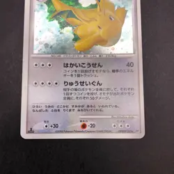 Dragonite Holo DPBP#180 1st Edition DP5 Legends Awakened Japanese Pokemon 2008 - Image 4