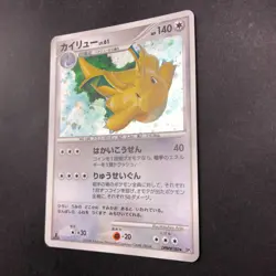 Dragonite Holo DPBP#180 1st Edition DP5 Legends Awakened Japanese Pokemon 2008 - Image 5