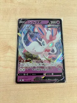 Sylveon V RR 074/184 S8b VMAX Climax - Pokemon Card Japanese - Image 1