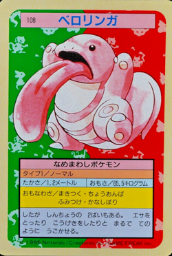 Pokemon Card Lickitung 108 Topsun Nintendo 1995 Japanese Green Back F5058 - Image 1