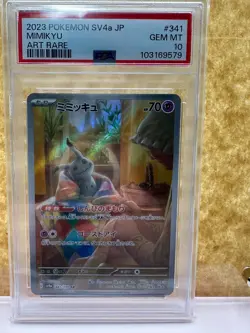 PSA 10 Mimikyu Promo 075 Paldean Fates 2024 GEM MT Graded Pokemon Card - Image 1