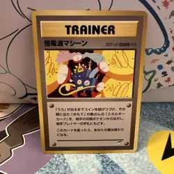 Thought Wave Machine Neo Destiny Japanese Old Back Vintage Pokemon Card - Image 1