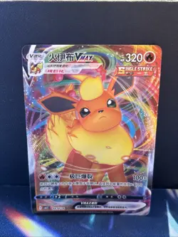 Pokemon Card Flareon Vmax And Lot Of S-Chinese Gem Pack Volume 2 - Image 2