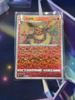 Pokemon Card Flareon Vmax And Lot Of S-Chinese Gem Pack Volume 2 - Image 4