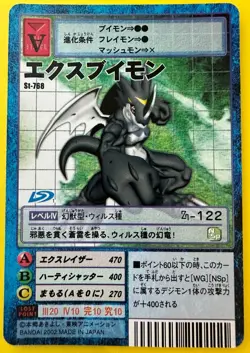 XV-mon St-768 Digimon Card Japanese very rare yellow frame F/S - Image 1