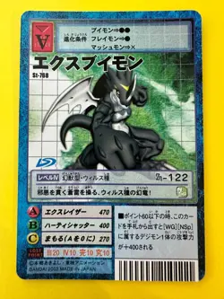 XV-mon St-768 Digimon Card Japanese very rare yellow frame F/S - Image 3