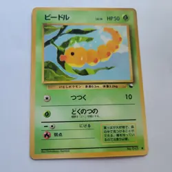 Weedle Pokemon Card Game TCG Japanese vending series 1 no.013 LP - Image 1