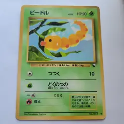 Weedle Pokemon Card Game TCG Japanese vending series 1 no.013 LP - Image 5