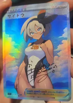 Bea - Anime - Waifu - Pokemon - Trainer - Goddess Story - Signature Card - Image 2