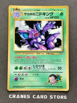 [MP] Pokemon Card Giovanni's Nidoking Non-holo No.034 Gym Glossy Japanese - Image 1