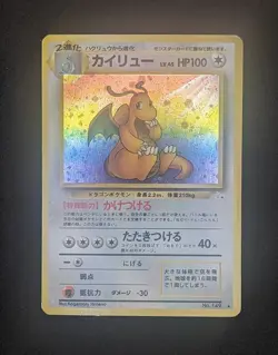 Dragonite Holo No.149 JPN Fossil Holo WOTC Pokemon TCG Near Mint - Image 1