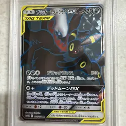 POKEMON 2019 JAPANESE FULL ART UMBREON / DARKRAI GX TAG TEAM ALL STARS PSA 10 - Image 4