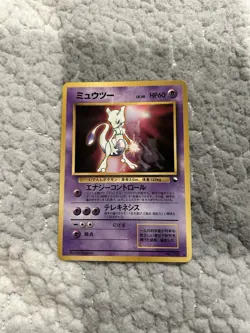 Mewtwo Glossy No.150 CD Promo Vending Series - Japanese Pokemon Card - 1999 - Image 1