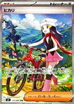 Dawn EX SAR 115/080 Pokemon Card Inferno X Japanese 2025 TCG Collectible Holo - Image 1