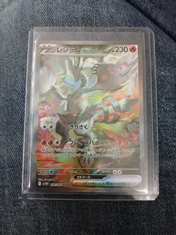 Pokemon Reshiram EX SAR 168/086 SV11W White Flare Card Japanese - Image 1