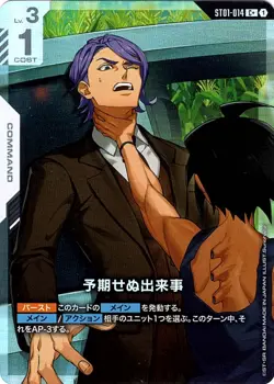 Unforeseen Incident C + ST01-014 Iron Bloom Gundam Card Game Japanese - Image 1