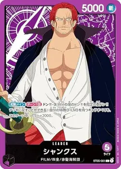 One Piece Card Game ST05-001 Shanks (L leader) Start Deck ONE PIECE FILM EDITION - Image 1
