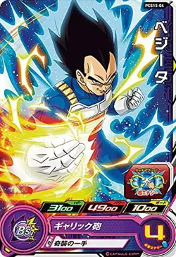 Dragon Ball Heroes PCS15-04 Vegeta (Common Card) Card Gummi 15 - Image 1