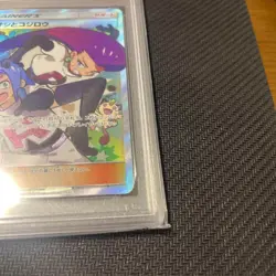 PSA 10 Jessie & James SR 062/054 Sky Legend Team Rockets Pokemon Card Japanese - Image 3