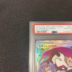 PSA 10 Jessie & James SR 062/054 Sky Legend Team Rockets Pokemon Card Japanese - Image 5
