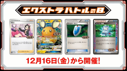 Pokemon Sword & Shield Promo Card Pack Extra Battle Day - STAMPED Promo - Image 3