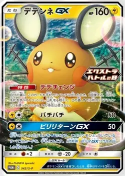 Pokemon Sword & Shield Promo Card Pack Extra Battle Day - STAMPED Promo - Image 4