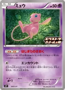 Pokemon Sword & Shield Promo Card Pack Extra Battle Day - STAMPED Promo - Image 5