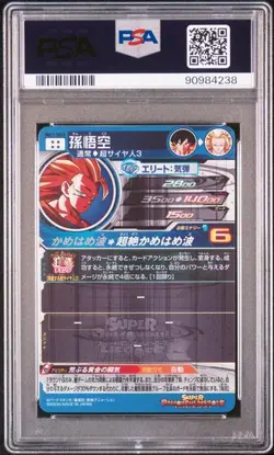 PSA 10 Son Goku BM11-SEC3 2021 Super Dragon Ball Heroes Card Japanese - Image 2