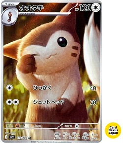 Furret AR 110/100 Battle Partners sv9 Pokemon Card GAME Japanese NM - Image 1