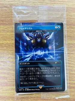 Fatalism Arcane Denial Non-Foil Regular MTG Final Fantasy Promo Japanese Sealed - Image 1
