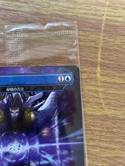 Fatalism Arcane Denial Non-Foil Regular MTG Final Fantasy Promo Japanese Sealed - Image 4