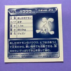 Pokemon Vintage Sticker Seal Anime Rare Seel No.328 2004 Nintendo Japanese - Image 4