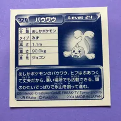 Pokemon Vintage Sticker Seal Anime Rare Seel No.328 2004 Nintendo Japanese - Image 5