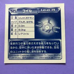 Pokemon Vintage Sticker Seal Anime Rare Magnemite No.325 2004 Nintendo Japanese - Image 4