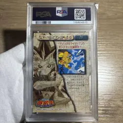 YuGiOh PSA10 Exodia Blue Eyes Ultimate Dragon Amada Toei Vintage Japan - Image 3