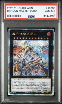 YuGiOh Supreme King Magician Dragon PSA10 25th Secret Rare Japanese Card - Image 1