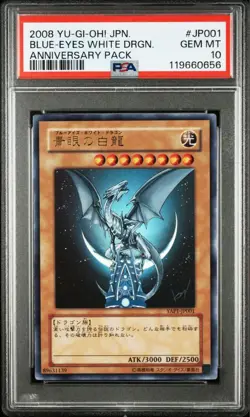 YuGiOh Blue Eyes White Dragon PSA10 YAP Ultra Rare Kazuki Takahashi Art Japan - Image 1