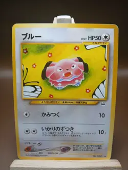 HP Pokemon Card Japanese Neo Revelation Snubbull No. 209 - Image 1