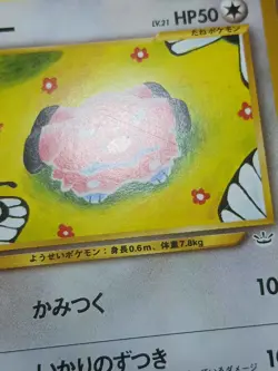 HP Pokemon Card Japanese Neo Revelation Snubbull No. 209 - Image 3