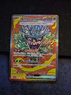 Teal Mask Ogerpon ex SAR 201/187 Terastal Festival sv8a Pokemon Card Japanese NM - Image 1