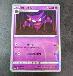 Sale! Pokemon card game TCG Haunter s4a 070/190 parallel Japanese - Image 1