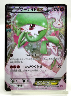 Gardevoir EX CP3 Pokekyun Collection 1st Ed 2016 019/032 Japanese Pokemon Card - Image 1