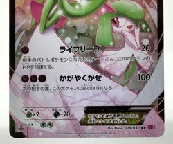 Gardevoir EX CP3 Pokekyun Collection 1st Ed 2016 019/032 Japanese Pokemon Card - Image 5