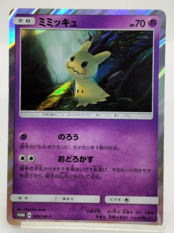 Mimikyu toys"R"Us GX Starter Promo 2016 009/SM-P LP Holo Japanese Pokemon Card - Image 1