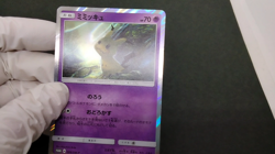 Mimikyu toys"R"Us GX Starter Promo 2016 009/SM-P LP Holo Japanese Pokemon Card - Image 2