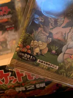 Pokemon Japanese Jungle Set Booster Pack Box Fresh Vintage - Image 3