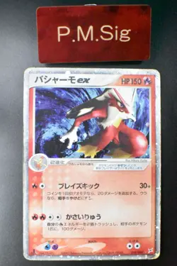 Blaziken ex 018/080 Magma Vs Aqua 2003 Holo Rare 1st Edition Pokemon Card - Image 1