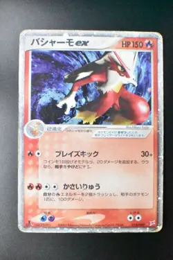 Blaziken ex 018/080 Magma Vs Aqua 2003 Holo Rare 1st Edition Pokemon Card - Image 2