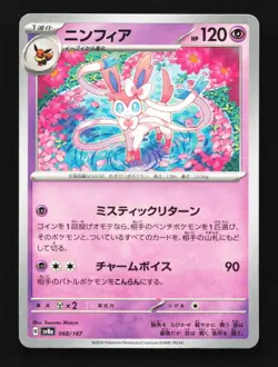 Sylveon 068/187 Terastal Festival ex Japanese Pokemon Card TCG - Image 1